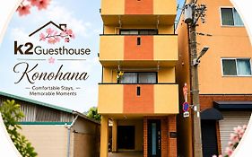 K2 Guesthouse Konohana